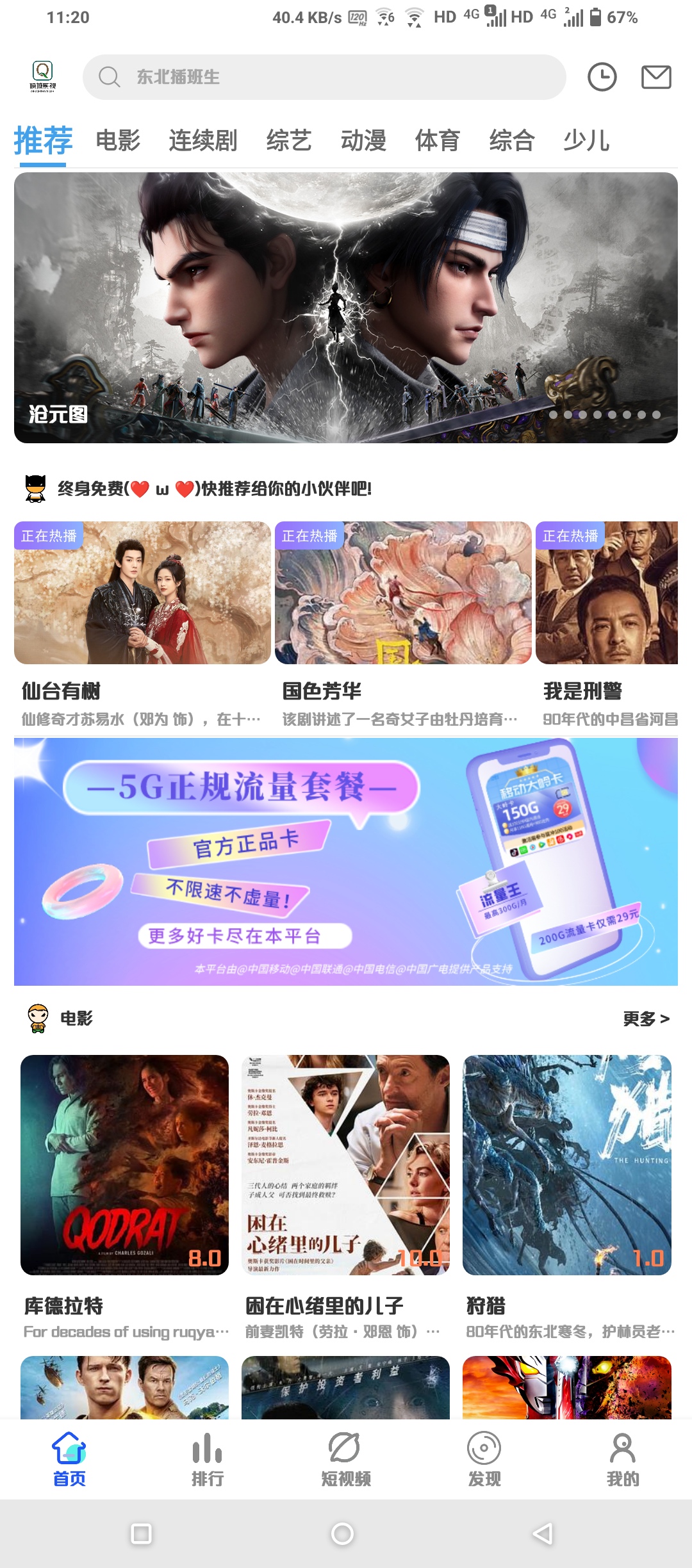 手机界面
