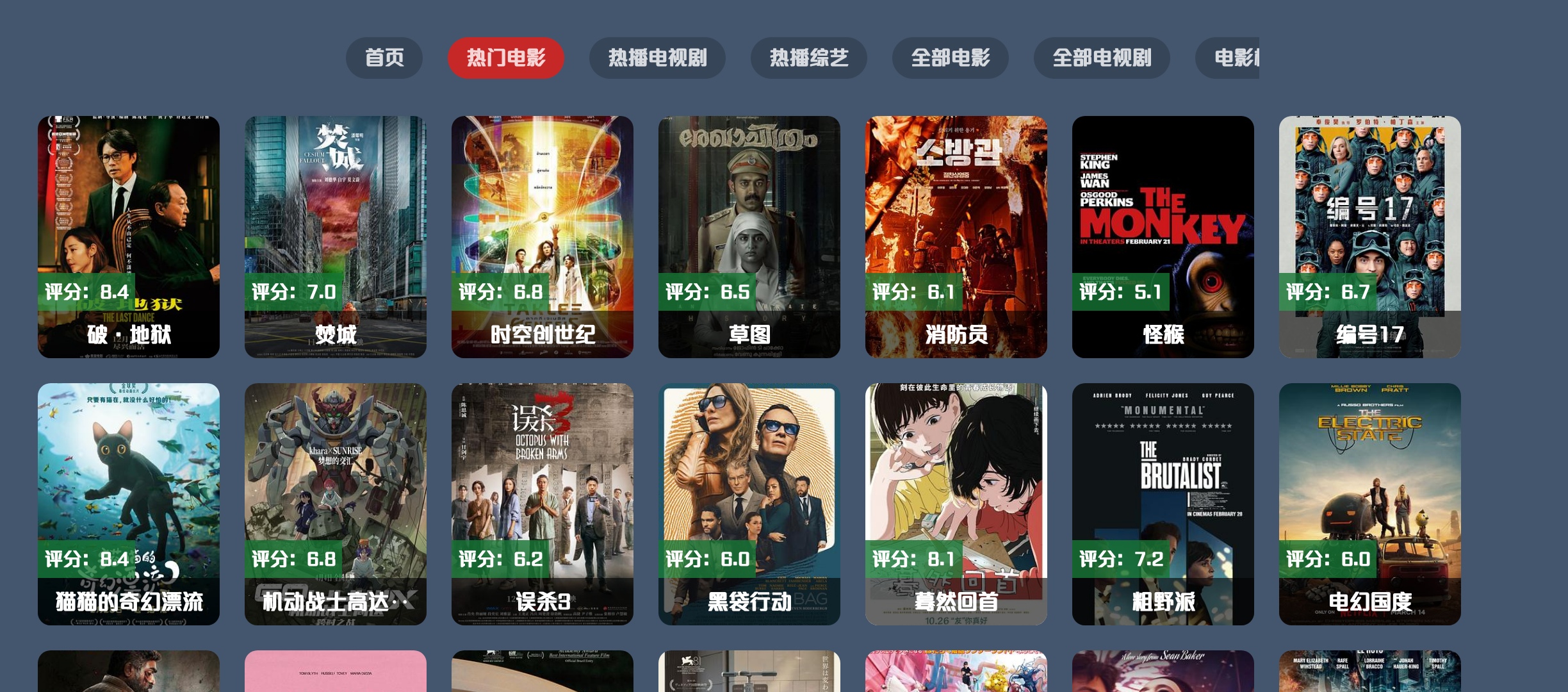 手机界面